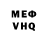 КЕТАМИН VHQ Kay Aar