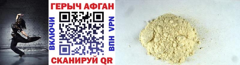 ГЕРОИН афганец  Заозёрный 