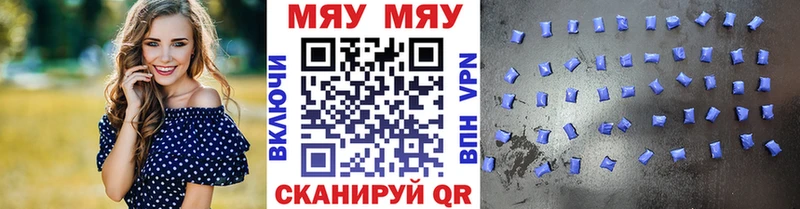 Меф мука  купить закладку  Заозёрный 